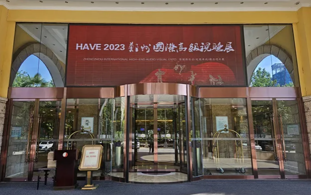 展会回顾|BG大游HIFI2000旗舰新品亮相郑州视听展
